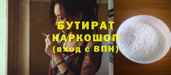 бутират Баксан
