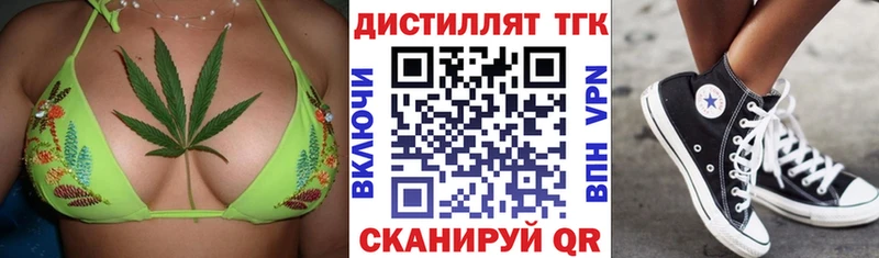 ТГК вейп с тгк  Можга 